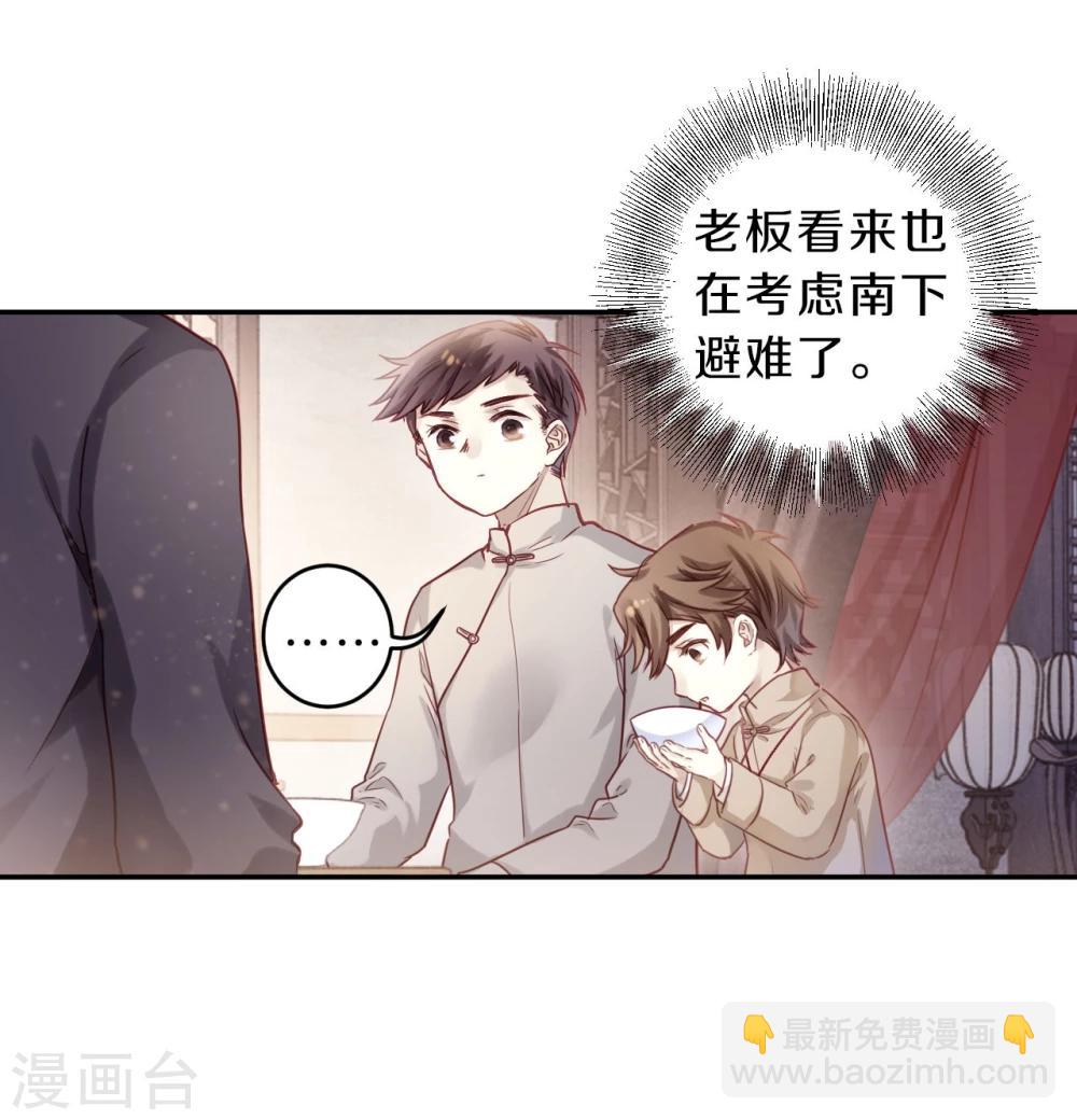 啞舍 - 第137話 菩提子（二）(1/2) - 2