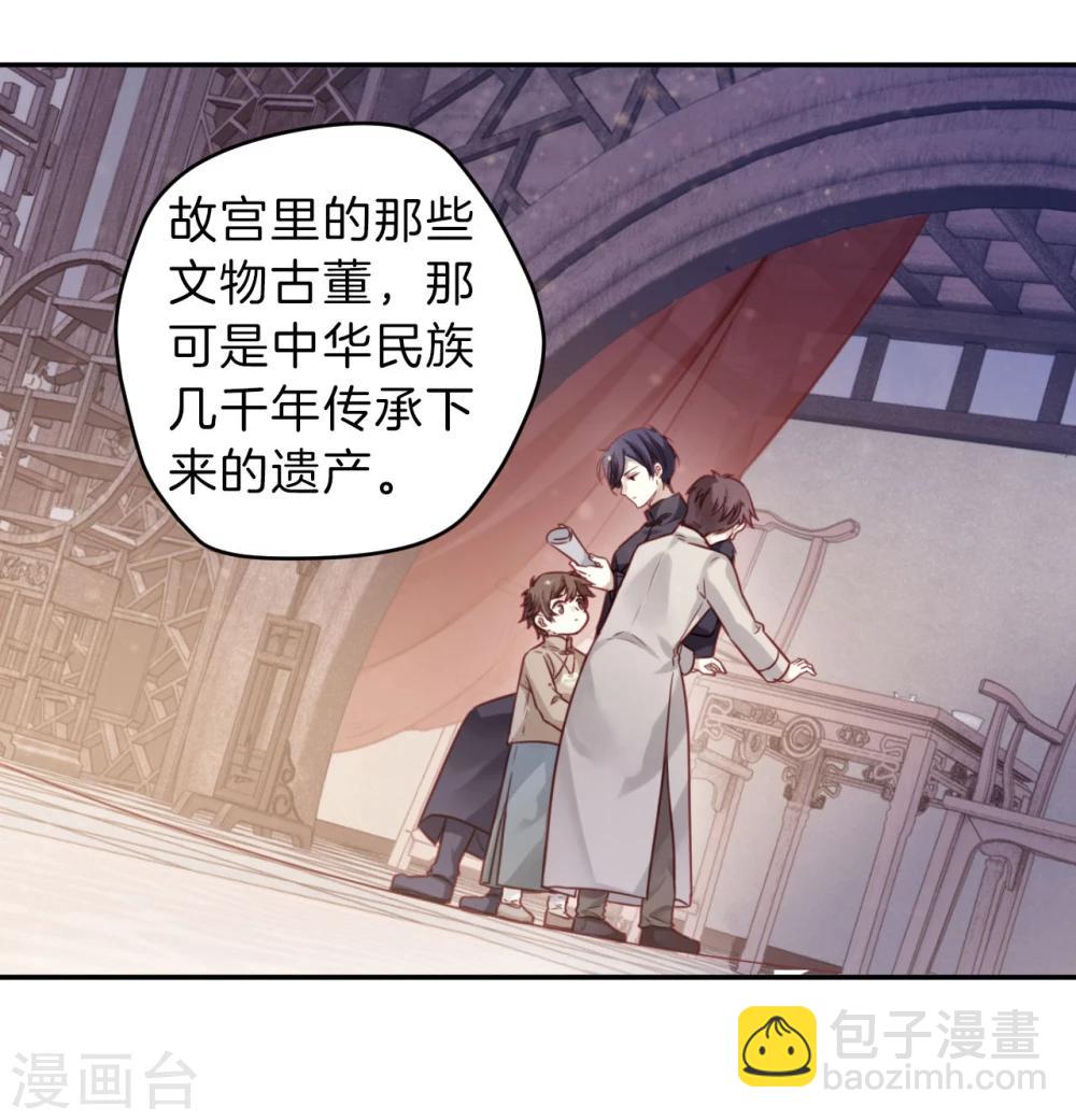 第137话 菩提子（二）(1/2)-第139话