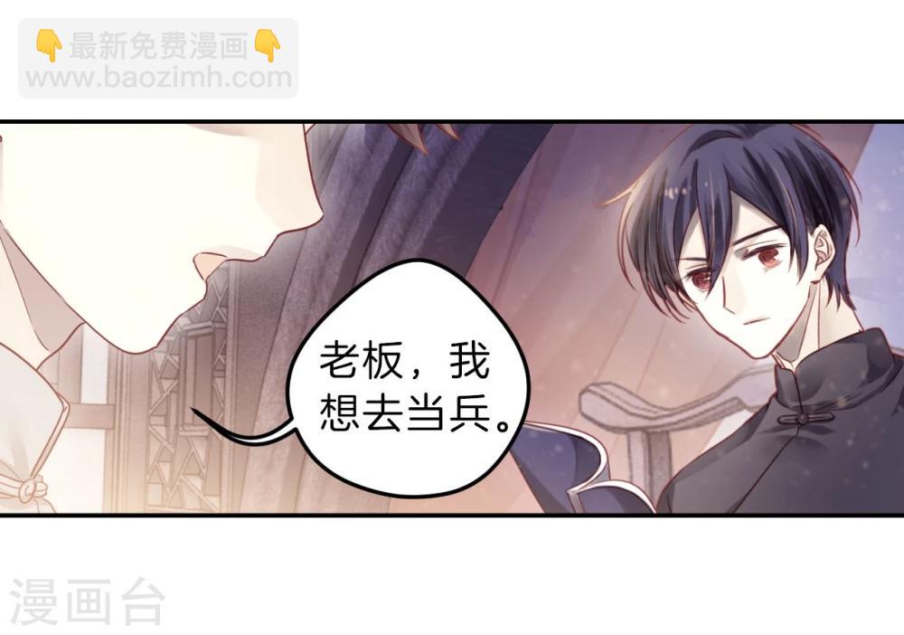 第137话 菩提子（二）(1/2)-第139话