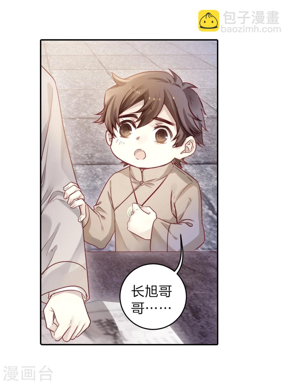 第137话 菩提子（二）(1/2)-第139话