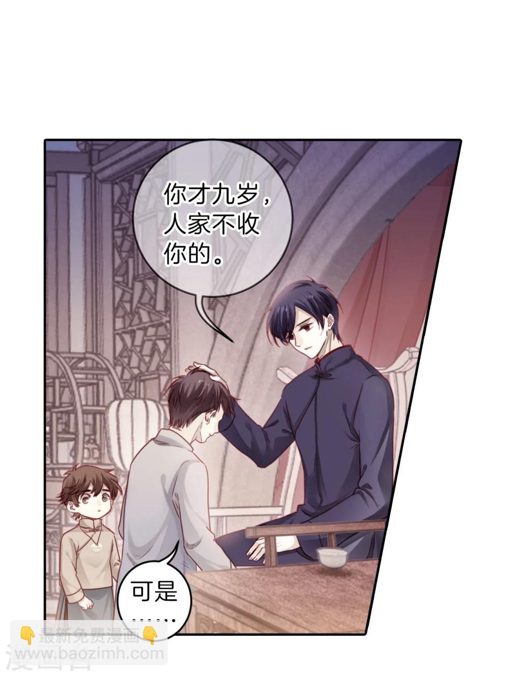 第137话 菩提子（二）(1/2)-第139话