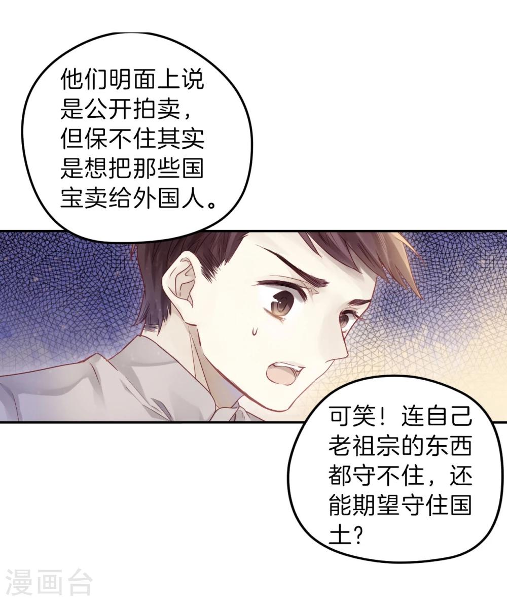 啞舍 - 第137話 菩提子（二）(1/2) - 2