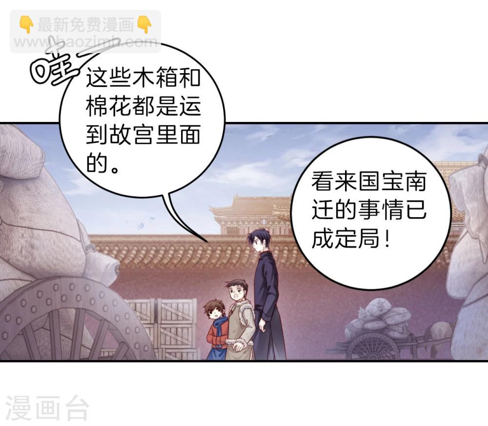 第137话 菩提子（二）(1/2)-第139话