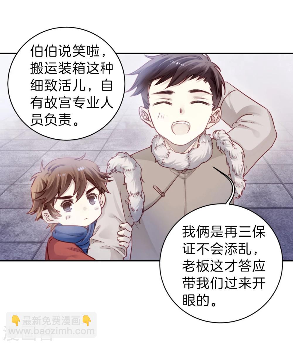 第137话 菩提子（二）(1/2)-第139话