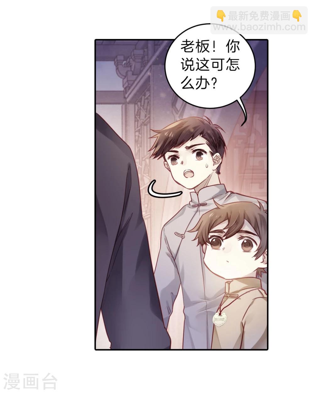 第137话 菩提子（二）(1/2)-第139话