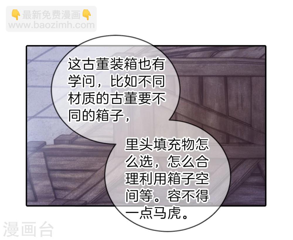 第137话 菩提子（二）(1/2)-第139话