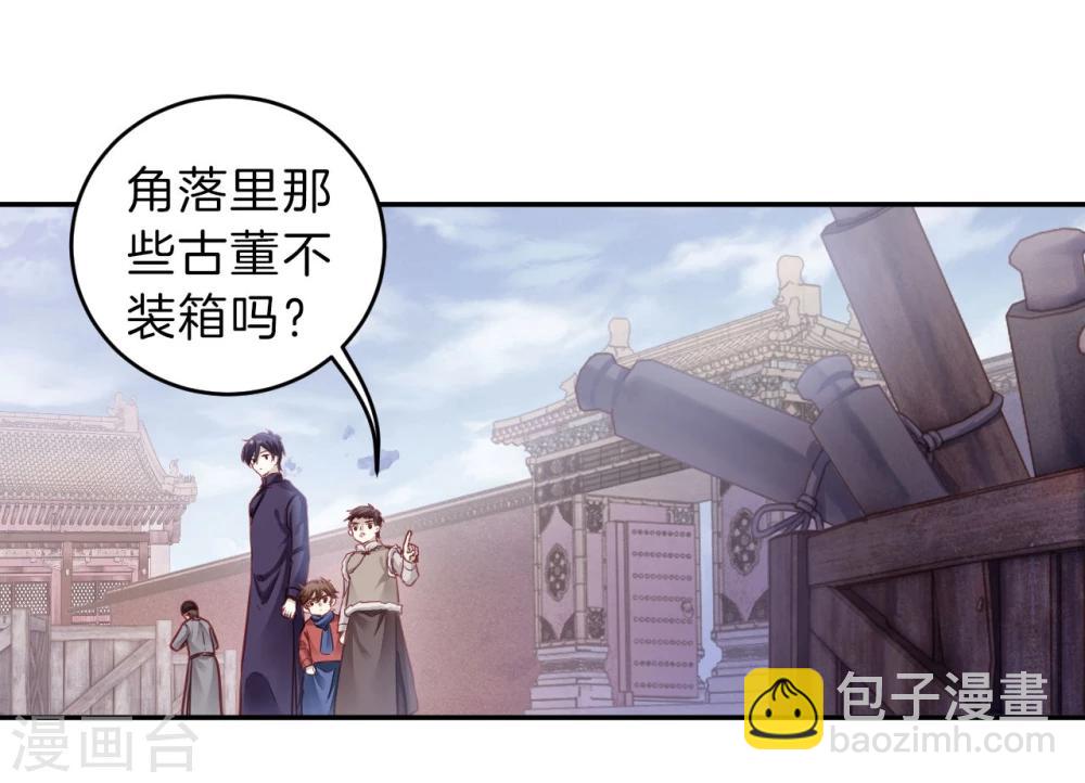 第137话 菩提子（二）(1/2)-第139话