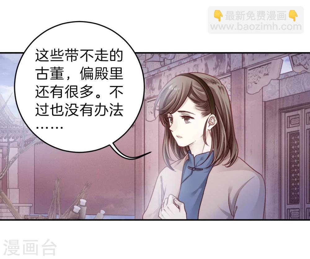 啞舍 - 第137話 菩提子（二）(1/2) - 1