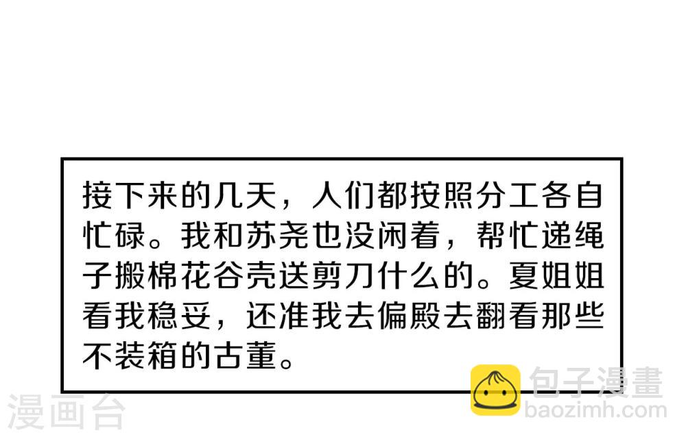 第137话 菩提子（二）(1/2)-第139话