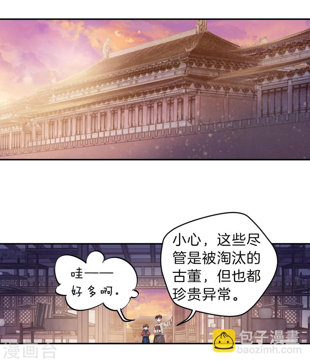 啞舍 - 第137話 菩提子（二）(1/2) - 6