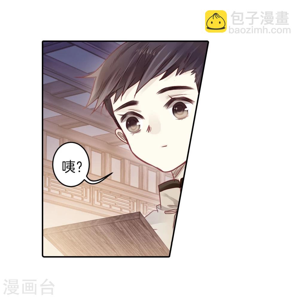 第137话 菩提子（二）(1/2)-第139话