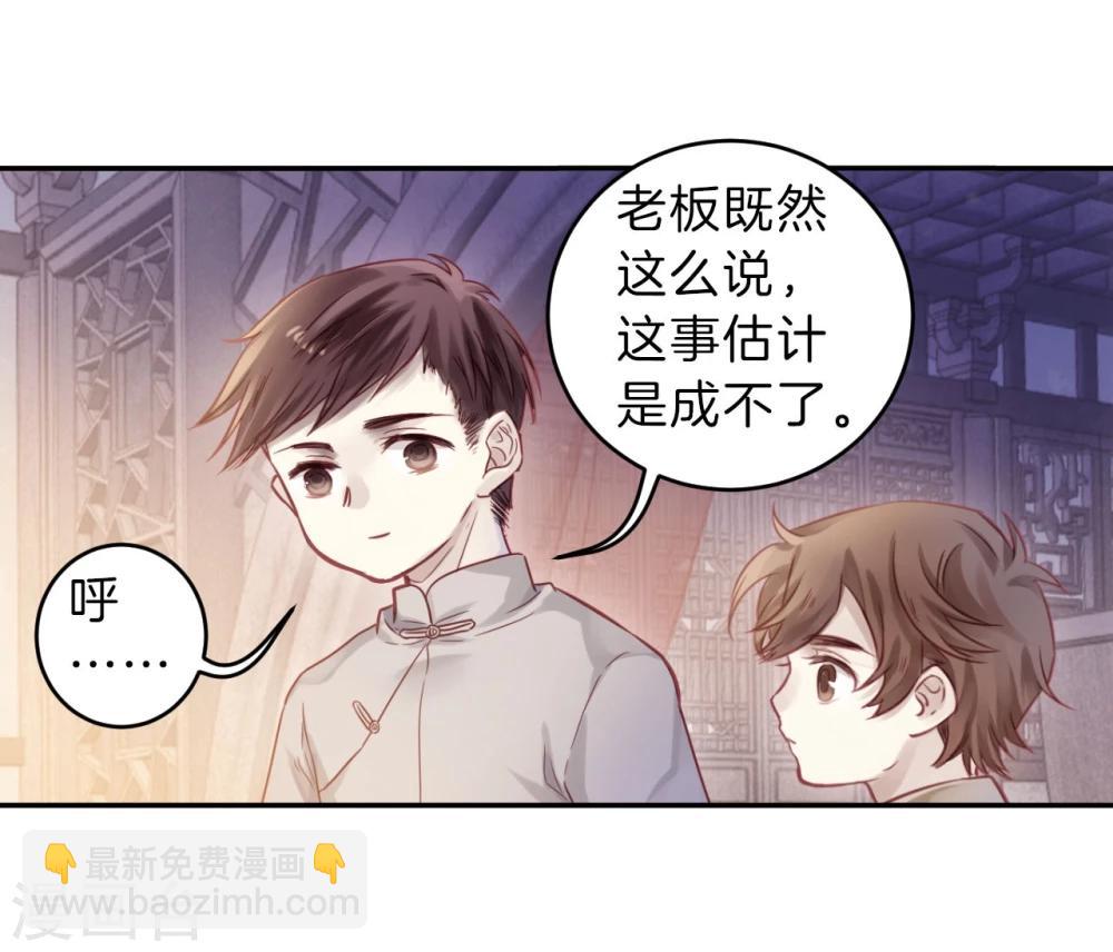 第137话 菩提子（二）(1/2)-第139话