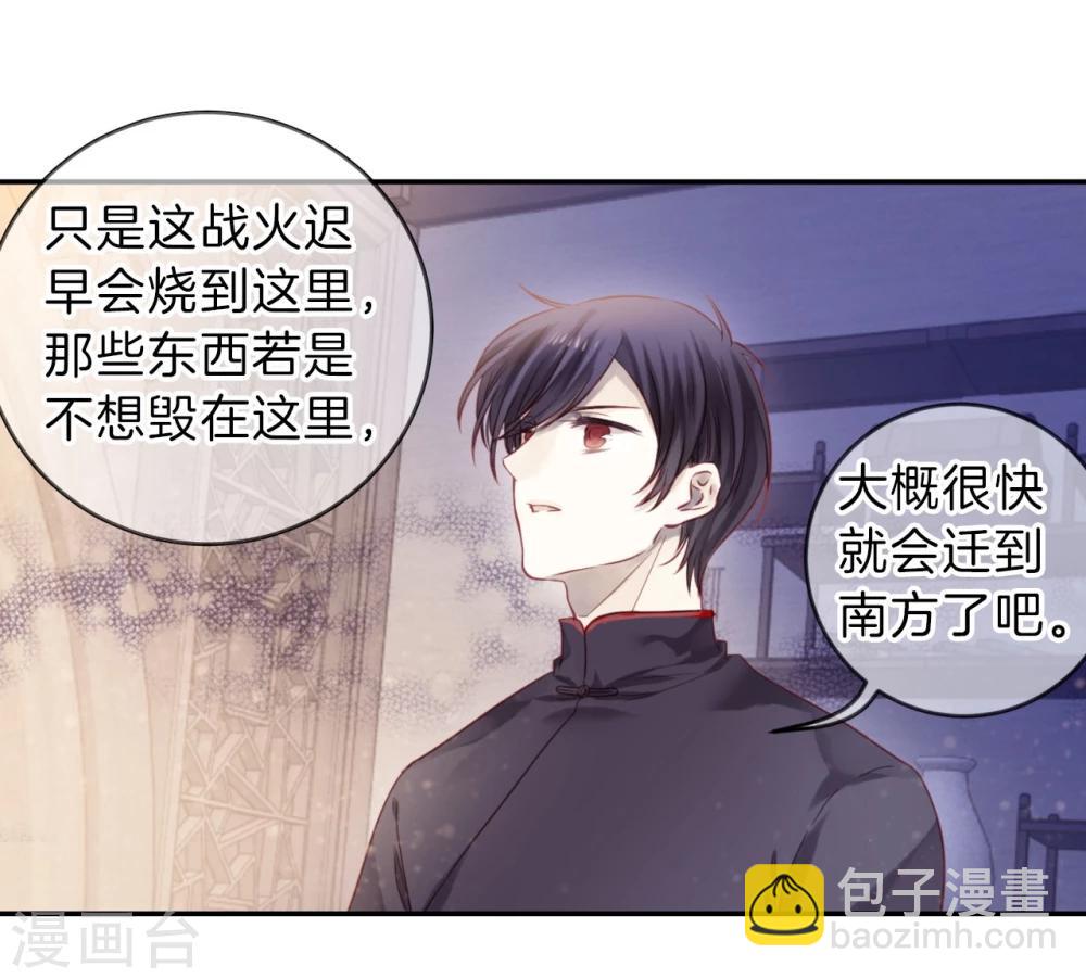 第137话 菩提子（二）(1/2)-第139话