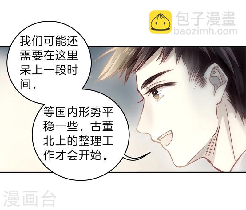 第141话 菩提子（六）(1/2)-第143话