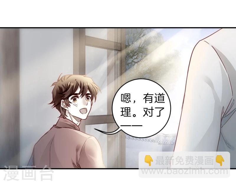 第141话 菩提子（六）(1/2)-第143话