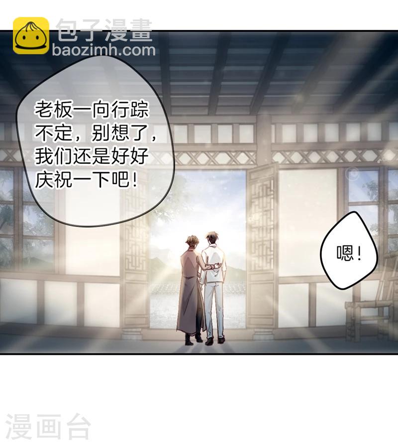 啞舍 - 第141話 菩提子（六）(1/2) - 5