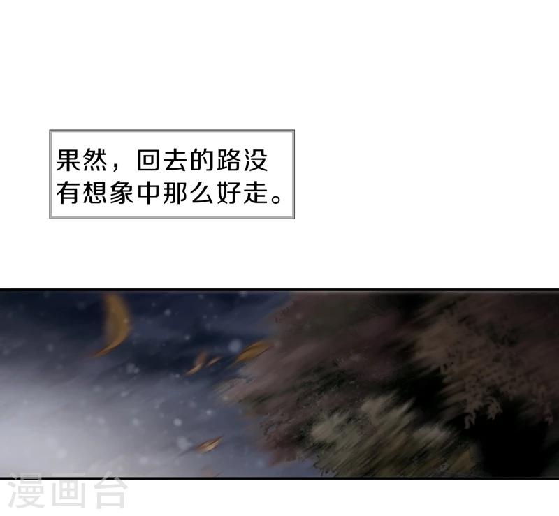 第141话 菩提子（六）(1/2)-第143话