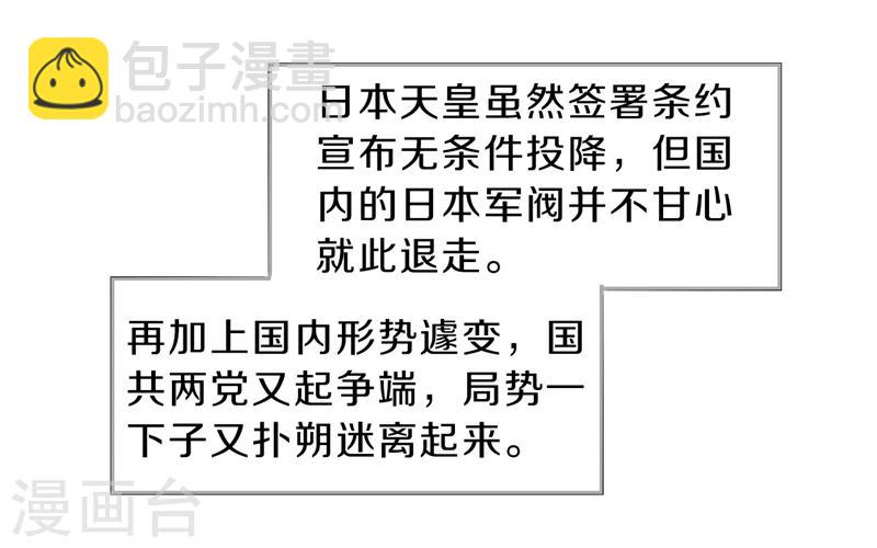 啞舍 - 第141話 菩提子（六）(1/2) - 7