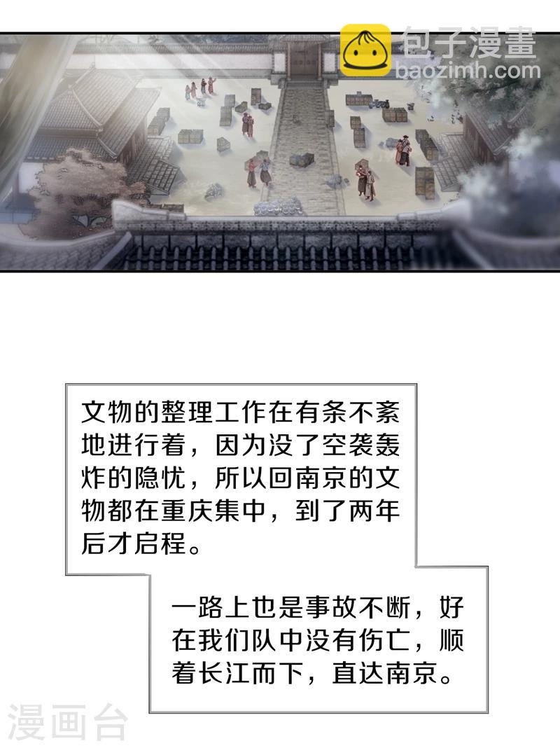 第141话 菩提子（六）(1/2)-第143话