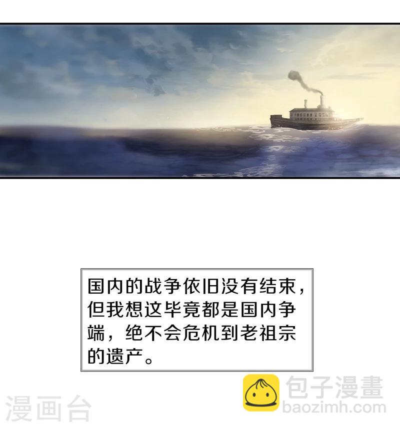 第141话 菩提子（六）(1/2)-第143话