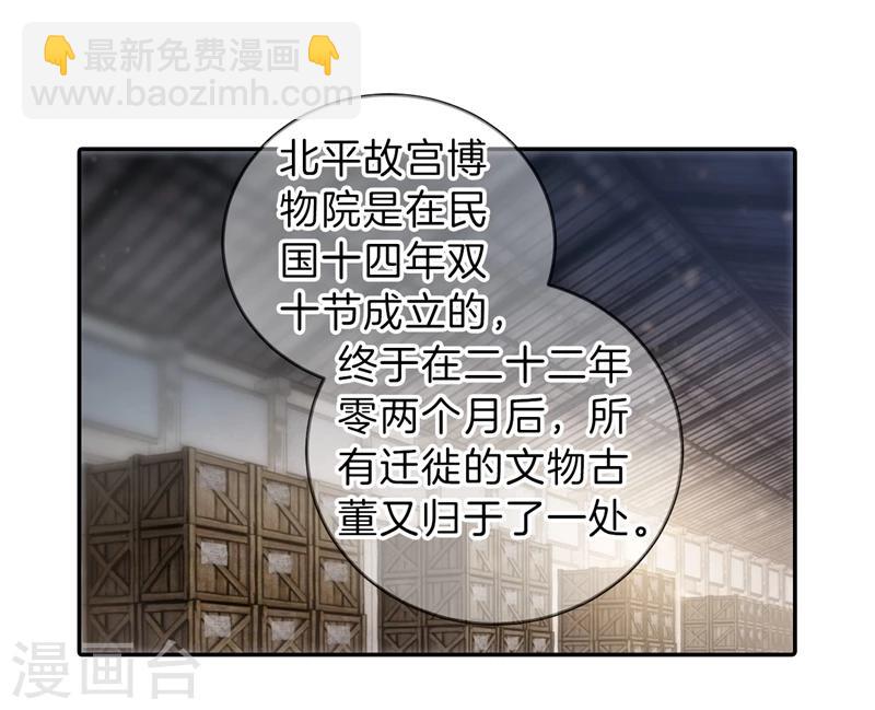 第141话 菩提子（六）(1/2)-第143话