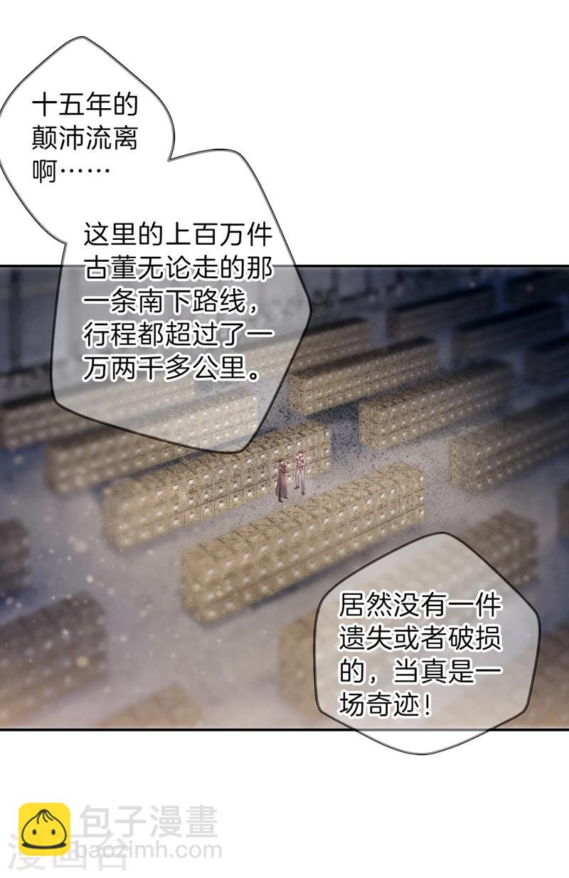 第141话 菩提子（六）(1/2)-第143话