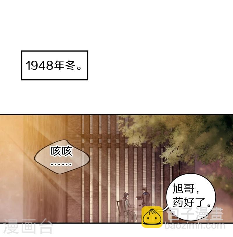 第141话 菩提子（六）(1/2)-第143话