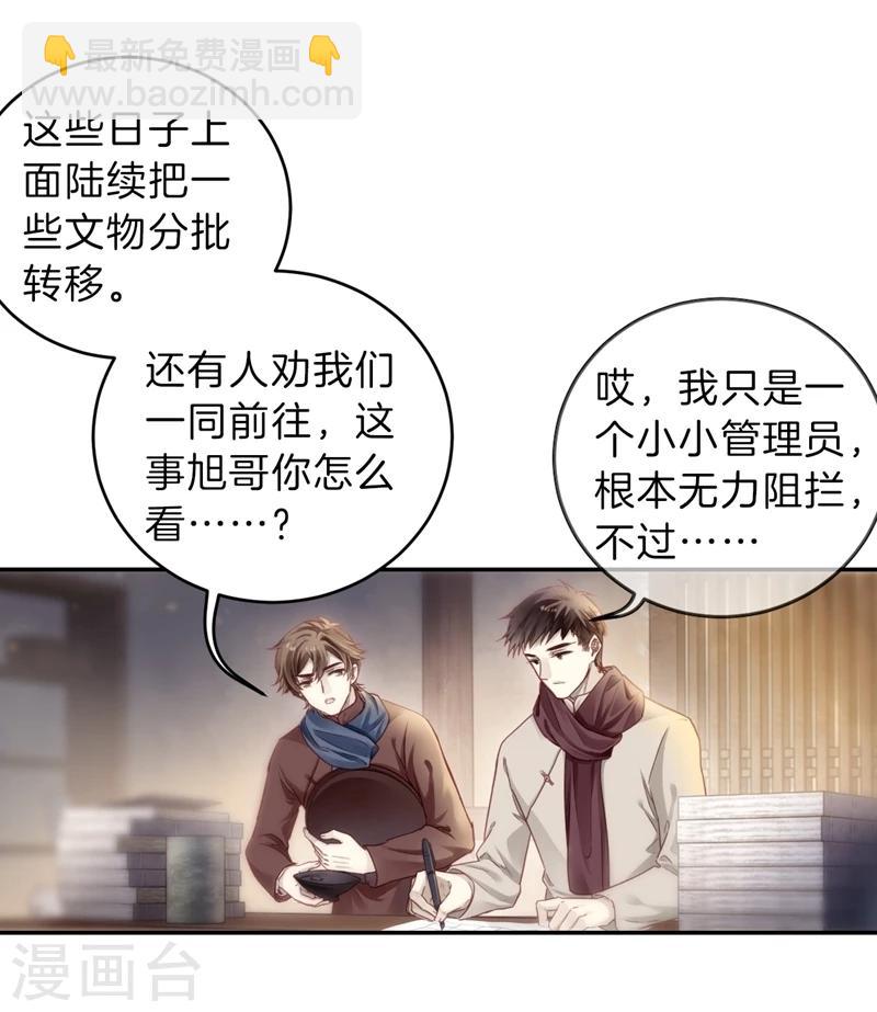 第141话 菩提子（六）(1/2)-第143话