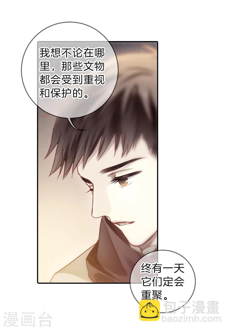 啞舍 - 第141話 菩提子（六）(1/2) - 1