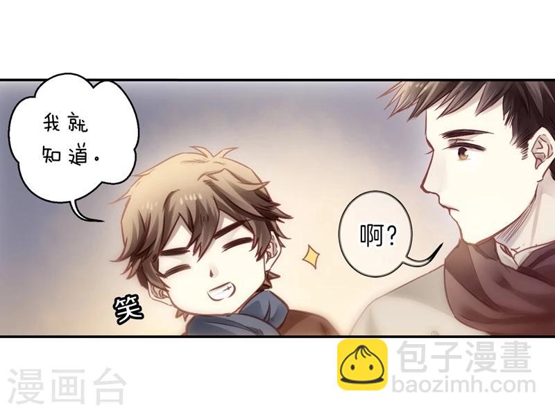 第141话 菩提子（六）(1/2)-第143话