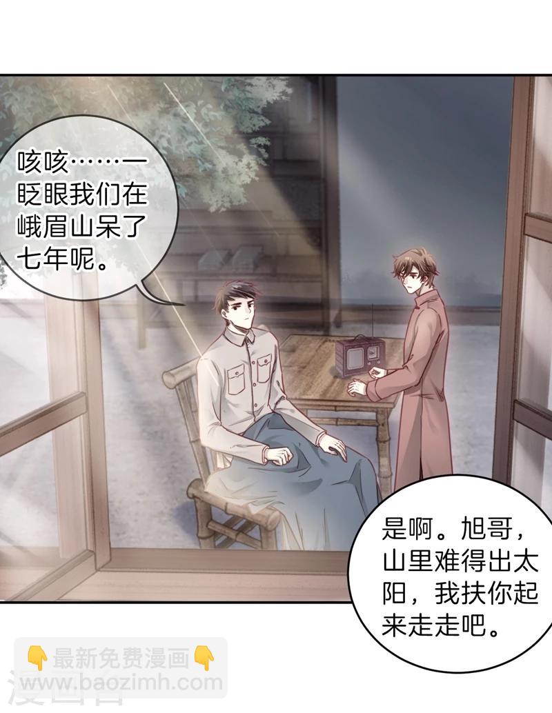 啞舍 - 第141話 菩提子（六）(1/2) - 3