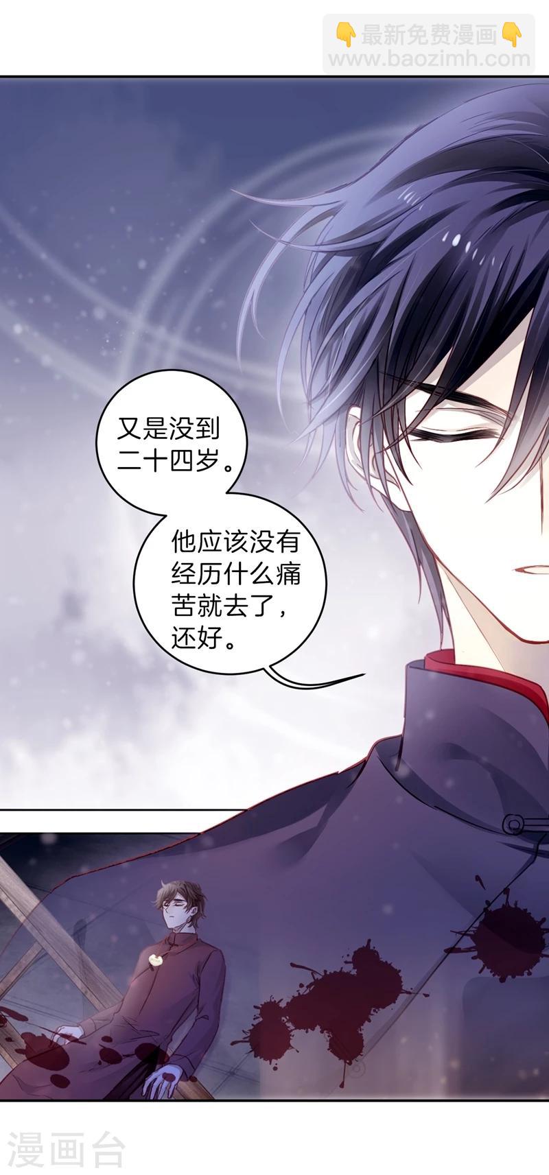 第141话 菩提子（六）(1/2)-第143话