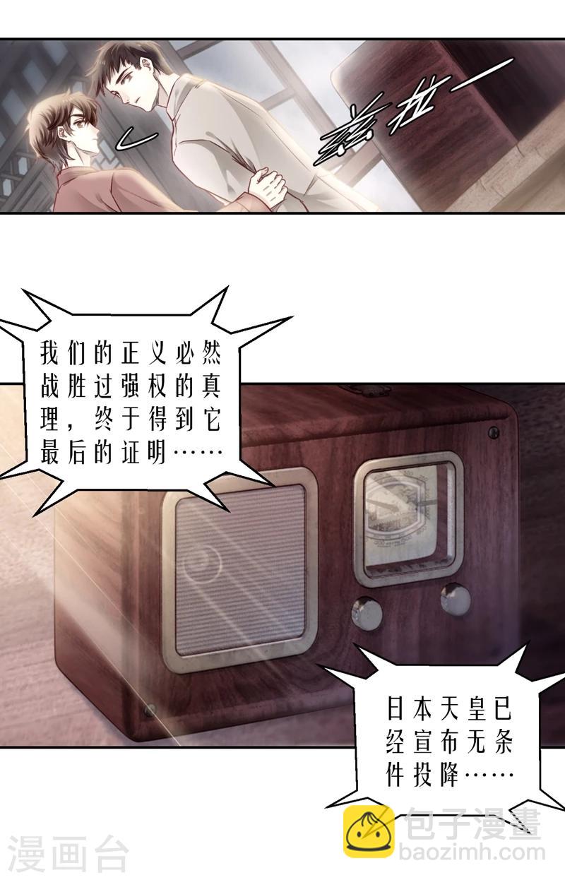 啞舍 - 第141話 菩提子（六）(1/2) - 4