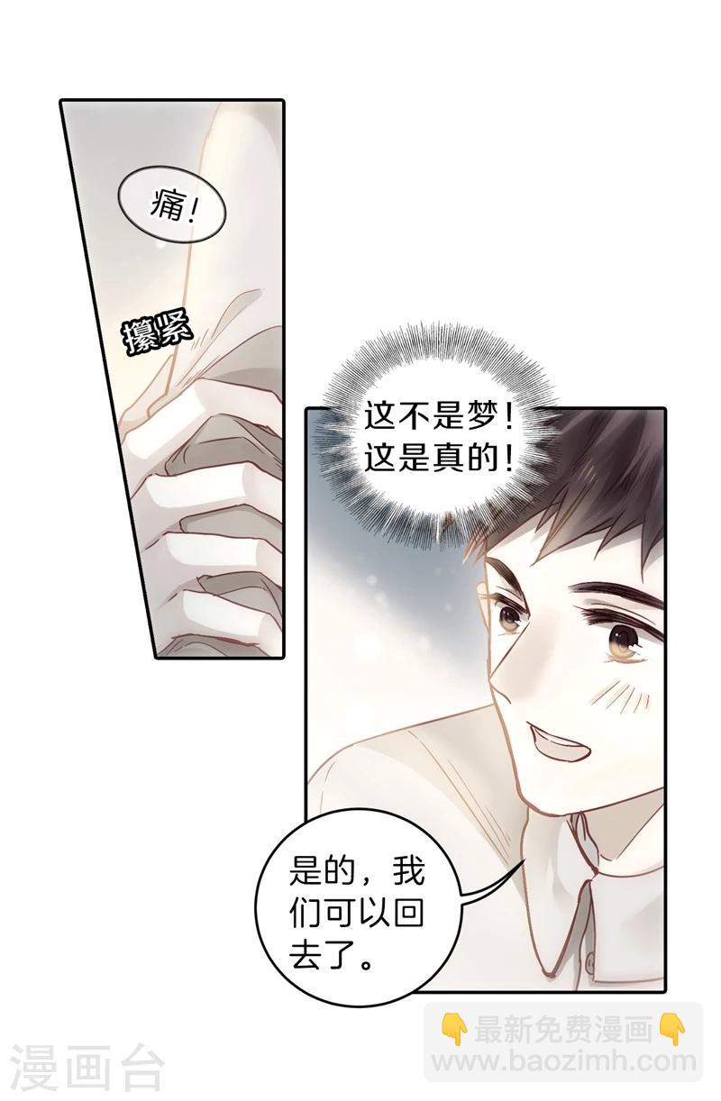 啞舍 - 第141話 菩提子（六）(1/2) - 7