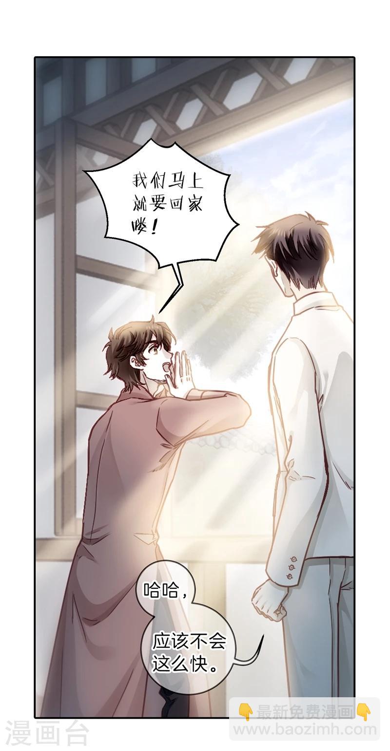 啞舍 - 第141話 菩提子（六）(1/2) - 1