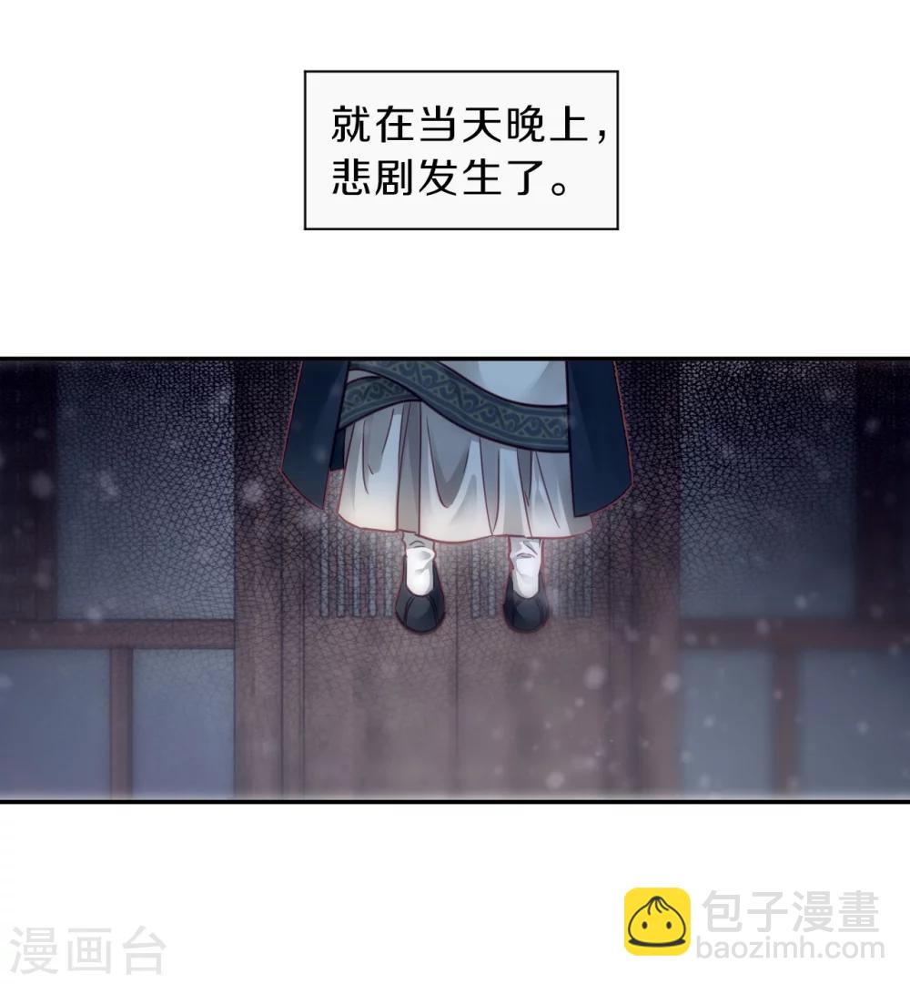 第143话 獬豸冠（二）(1/2)-第145话