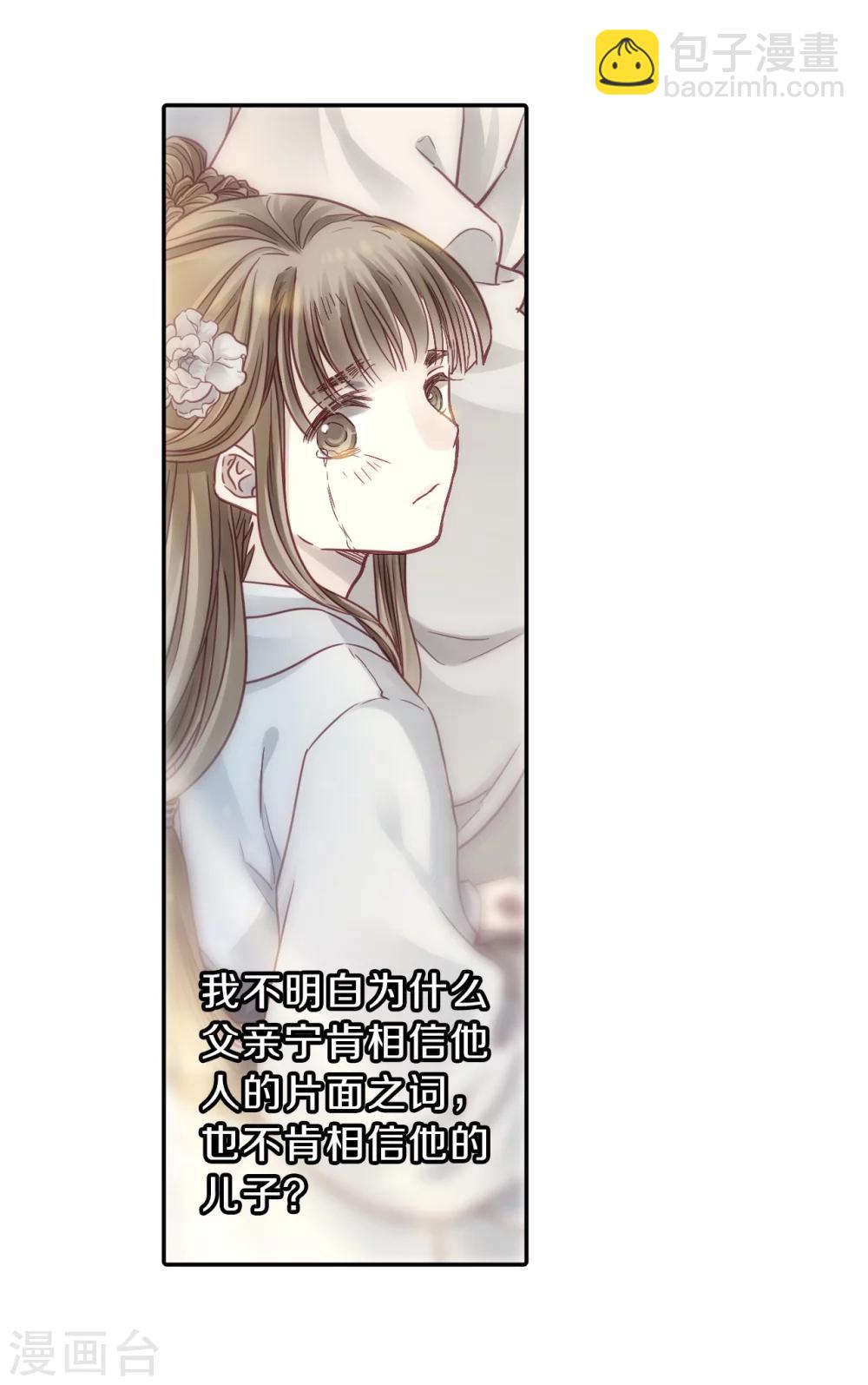 第143话 獬豸冠（二）(1/2)-第145话