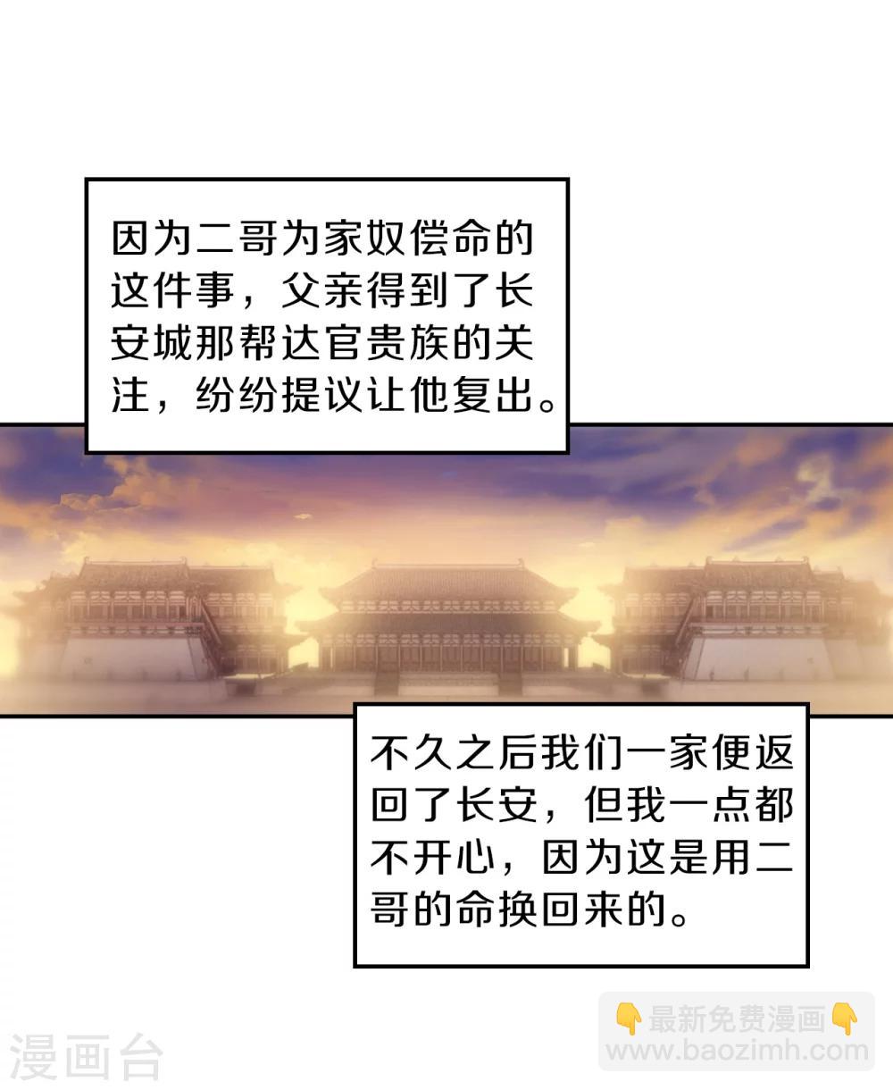 第143话 獬豸冠（二）(1/2)-第145话