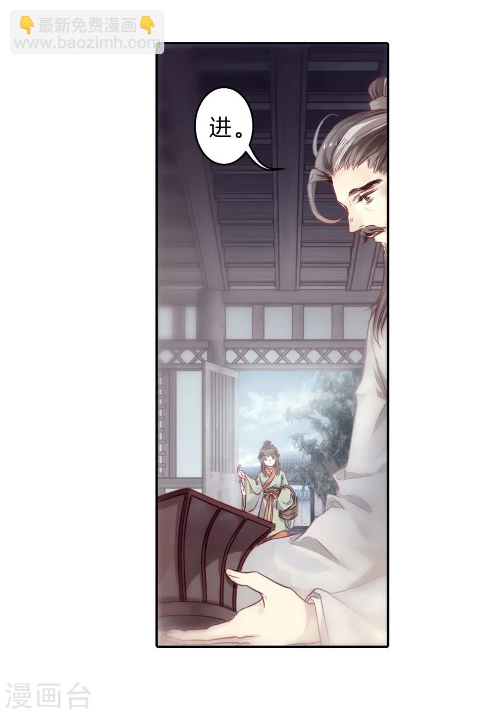 第143话 獬豸冠（二）(1/2)-第145话