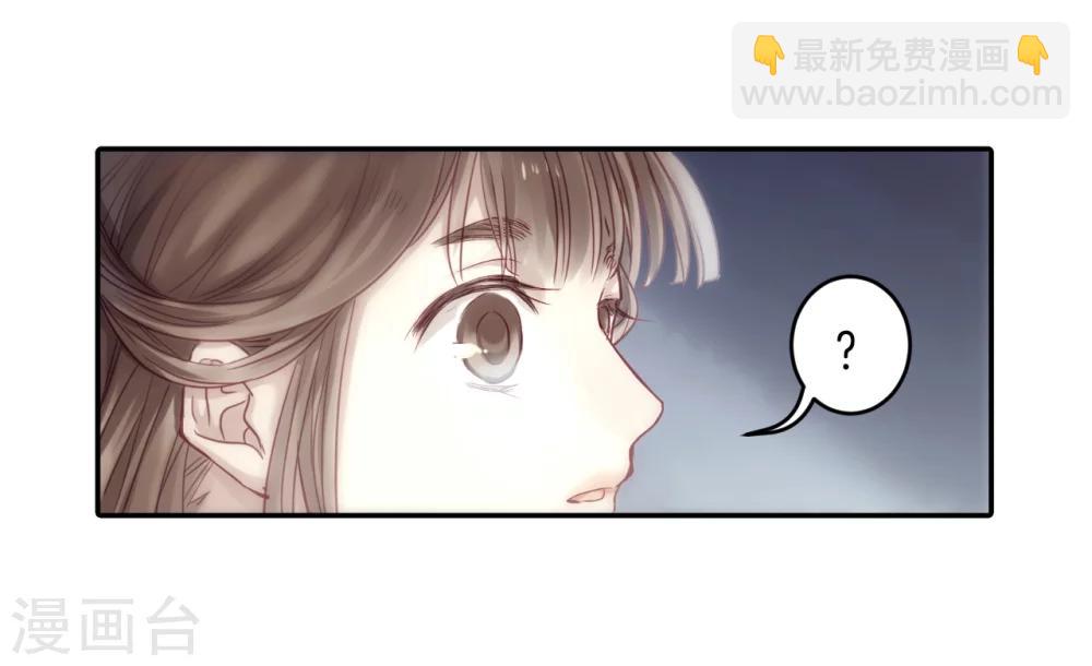 啞舍 - 第143話 獬豸冠（二）(1/2) - 6