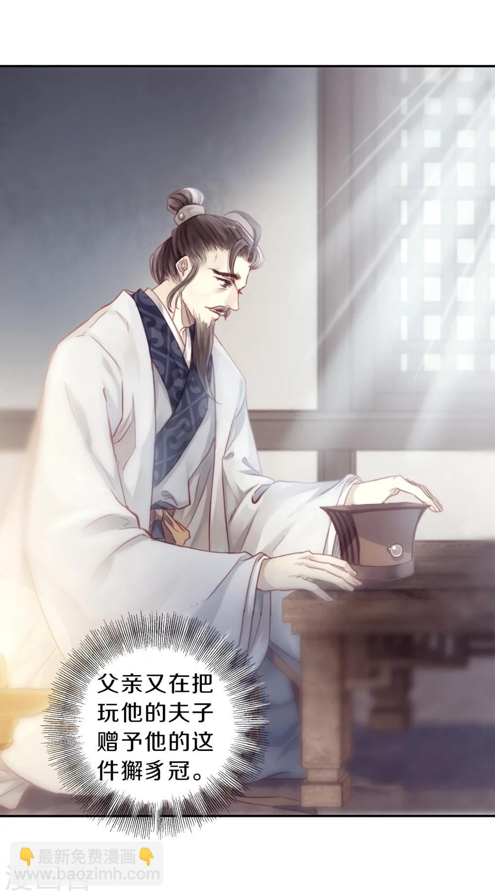 第143话 獬豸冠（二）(1/2)-第145话