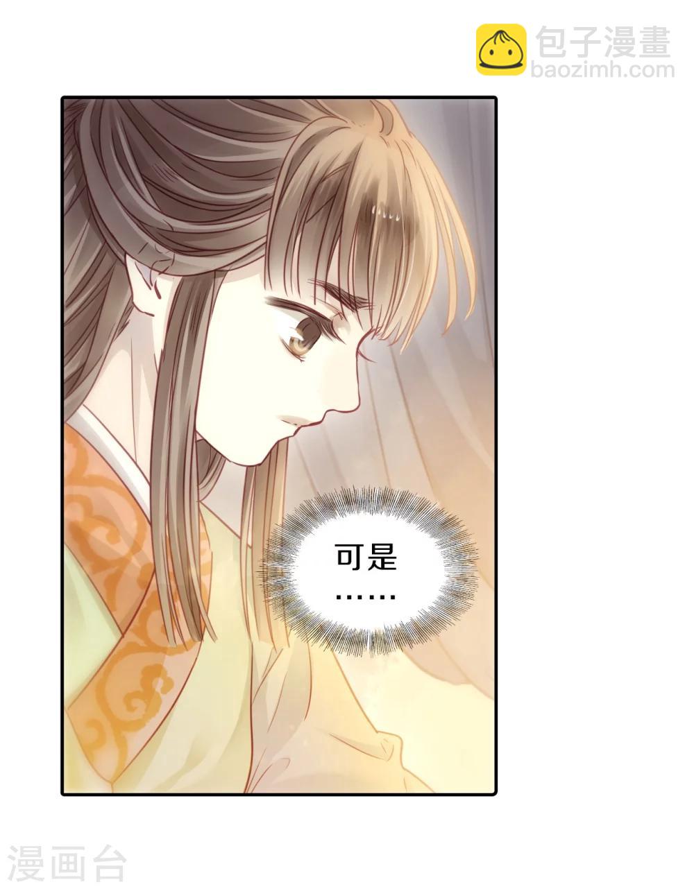 第143话 獬豸冠（二）(1/2)-第145话