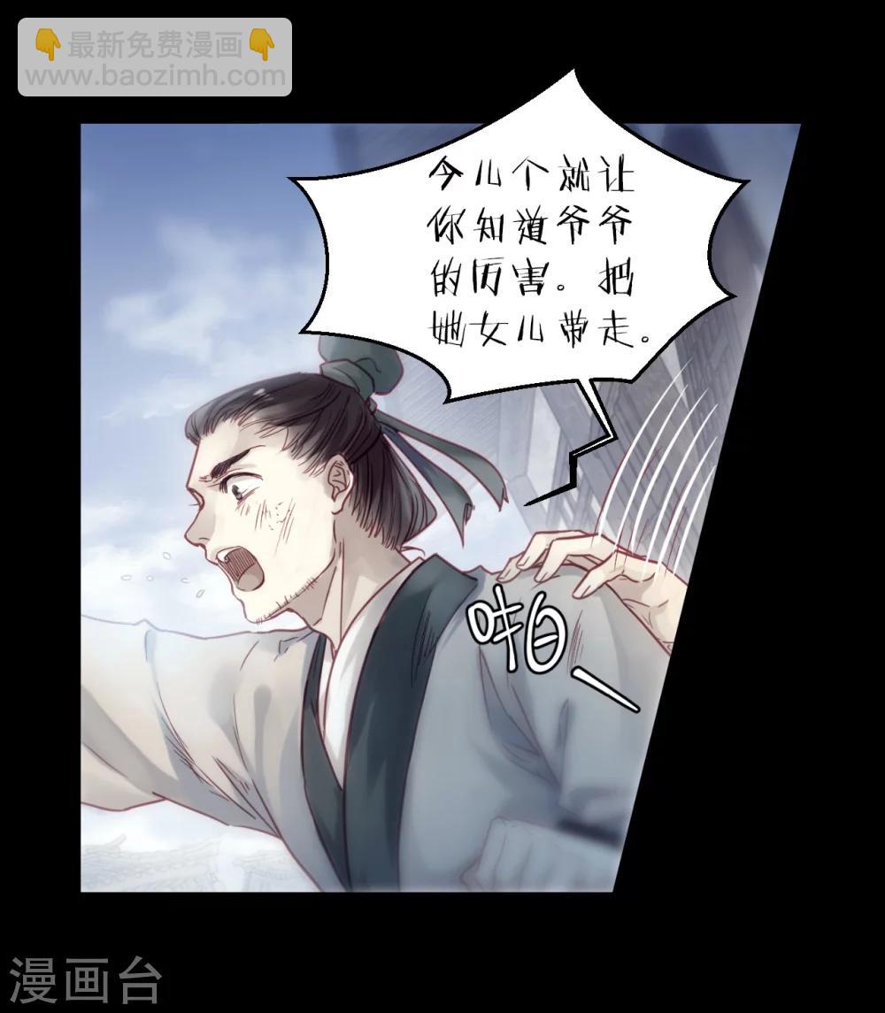 第143话 獬豸冠（二）(1/2)-第145话