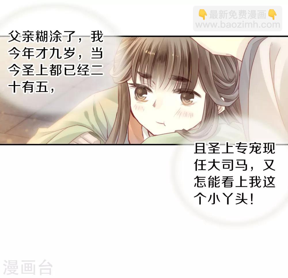 第143话 獬豸冠（二）(1/2)-第145话