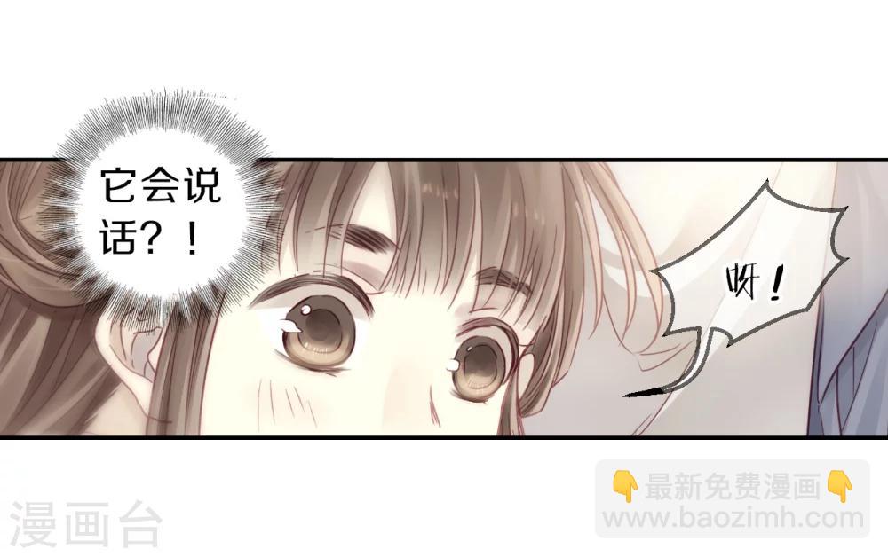 第143话 獬豸冠（二）(1/2)-第145话