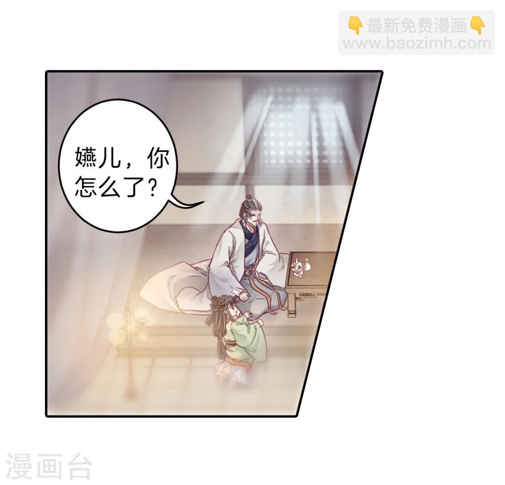 第143话 獬豸冠（二）(1/2)-第145话