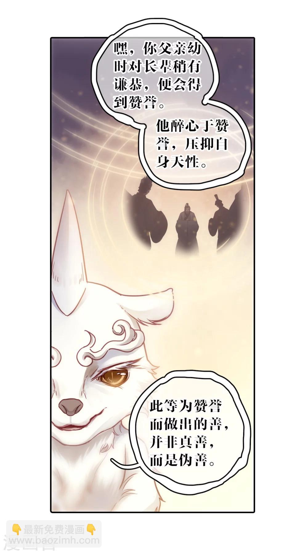 第143话 獬豸冠（二）(1/2)-第145话
