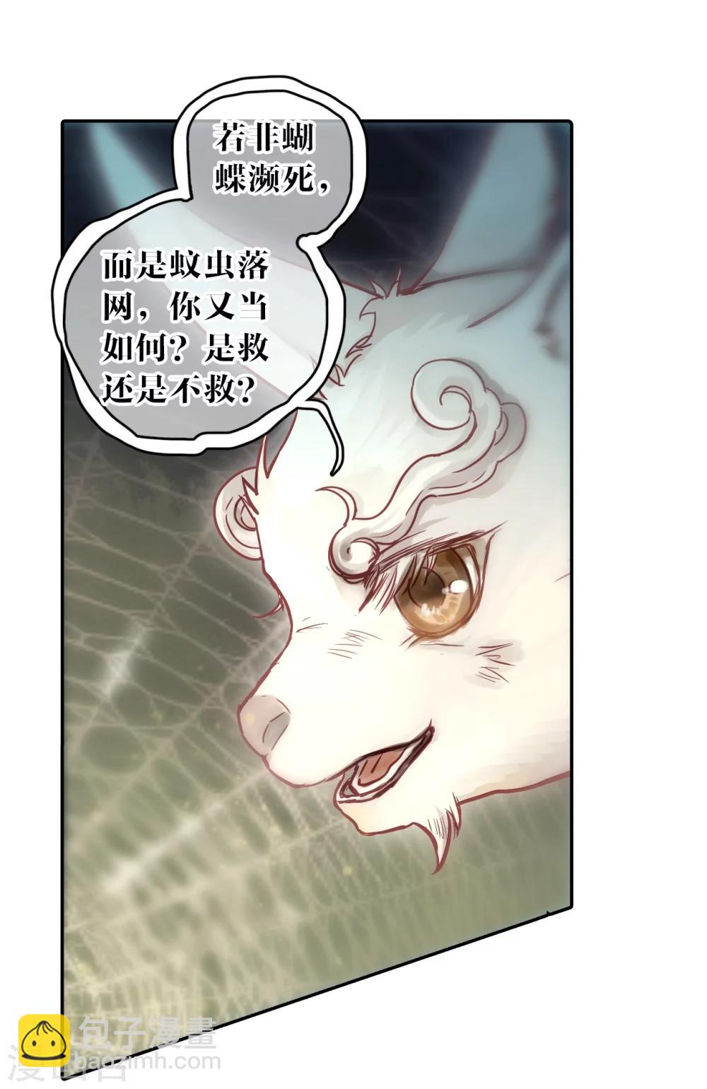 第143话 獬豸冠（二）(1/2)-第145话