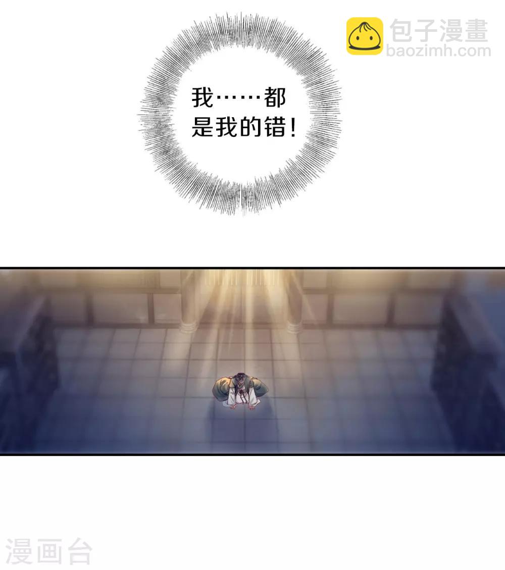 第143话 獬豸冠（二）(1/2)-第145话