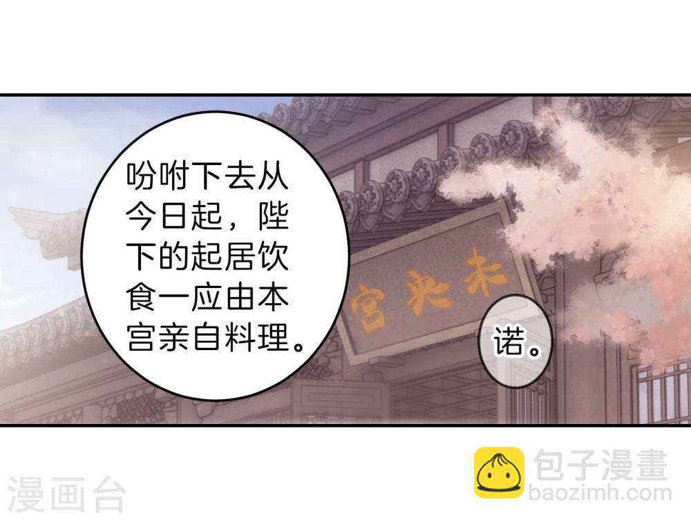 第145话 獬豸冠（四）(1/2)-第147话